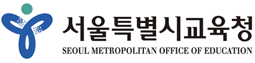 서울특별시교육청 로고